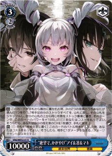 WS】“魅惑の視線”アイ【U】VRG/WE52-19ヴァイスシュヴァルツ
