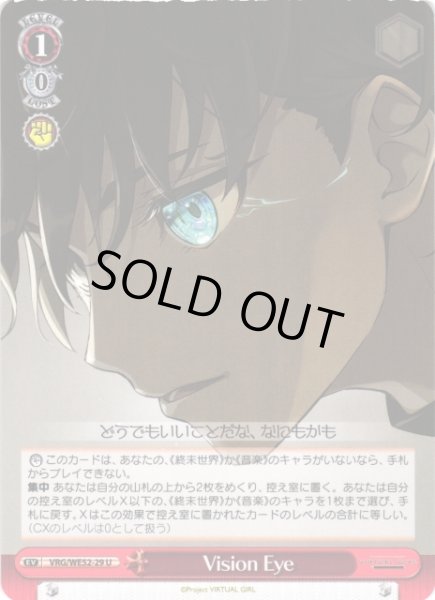 画像1: 【WS】Vision Eye【U】VRG/WE52-29 (1)