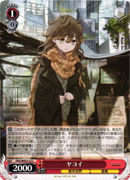 画像1: 【WS】ヤヨイ【C】VRG/WE52-22 (1)