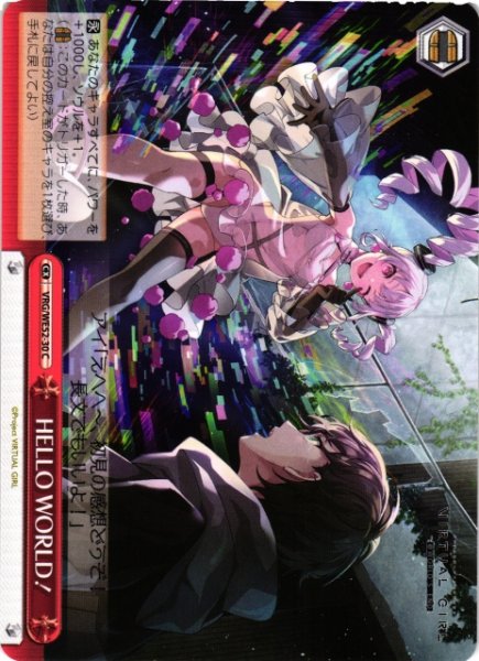 画像1: 【WS】HELLO WORLD!【C】VRG/WE52-30 (1)