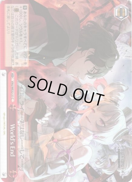 画像1: 【WS】World's End【C】VRG/WE52-31 (1)