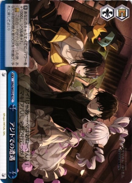 画像1: 【WS】アジトでの遭遇【C】VRG/WE52-62 (1)