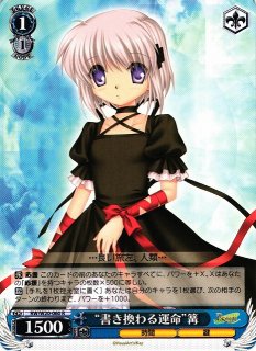 WS】“最良の記憶”篝(サイン)【SP】RW/W20-057SPヴァイスシュヴァルツ