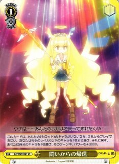 GT/W29】幻影ヲ駆ケル太陽ヴァイスシュヴァルツ:ヴァイスサイド GT/W29】幻影ヲ駆ケル太陽ヴァイスシュヴァルツ:ヴァイスサイド