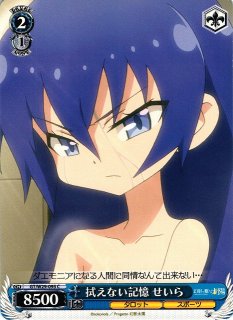 WS】星の力 せいら(サイン)【SP】GT/W29-077SPヴァイスシュヴァルツ