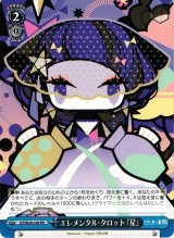 GT/W29】幻影ヲ駆ケル太陽ヴァイスシュヴァルツ：ヴァイスサイド通販