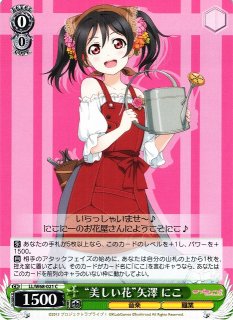 ヴァイス ラブライブ happy maker 矢澤にこ SP サイン 箔押し