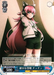 WS】“クローゼットの涙”チュチュ【R】BD/W95-095ヴァイスシュヴァルツ