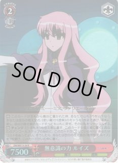 ZM/WE13】ゼロの使い魔Fヴァイスシュヴァルツ：エクストラ通販