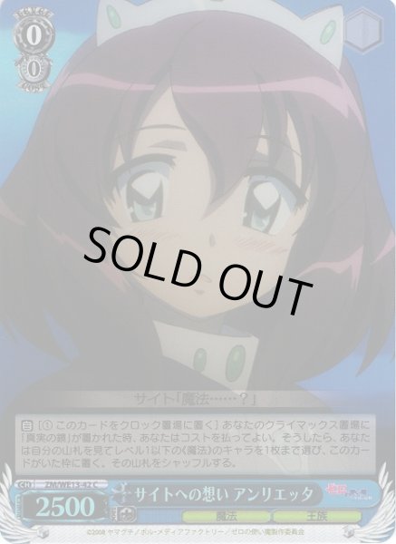 画像1: 【WS】サイトへの想い アンリエッタ(foil)【C】ZM/WE13-42 (1)