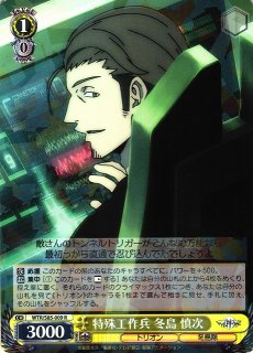 正規通販】 ヴァイスシュヴァルツ 俊敏なエース攻撃手 空閑遊真 SP 