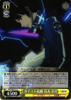 WS】黒トリガー「風刃」【U】WTR/S85-027ヴァイスシュヴァルツ