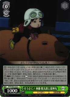 俊敏なエース攻撃手　空閑遊真　SP ヴァイスシュヴァルツ　ワールドトリガー WS】俊敏なエース攻撃手 空閑 遊真【TD】WTR/S85-T17ヴァイス