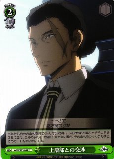WS】“こらえきれない感情”白鷺千聖【RR】BD/W95-063ヴァイス