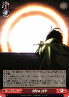 WS】迅速果断 小南 桐絵(箔押し)【SP】WTR/S85-002SPヴァイス