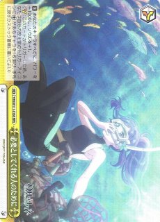 WS】世界は歌で満たされる【RRR】YHN/W111-048ヴァイス WS】世界は歌で満たされる【RRR】YHN/W111-048ヴァイス