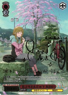 WS】里に最も近い天狗 文(サイン+箔押し)【SSP】THP/S130-037SSP