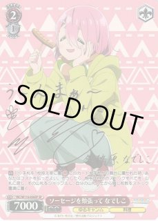 YRC/W116】ゆるキャン△ SEASON3ヴァイスシュヴァルツ：ヴァイス