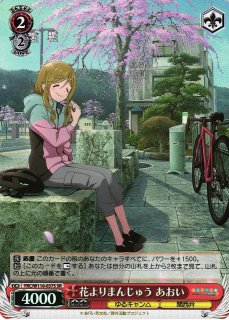 ヴァイス 花よりまんじゅう あおい サイン - メルカリ