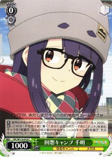 WS】次のキャンプ リン(サイン+箔押し)【SSP】YRC/W116-068 - C WS】次のキャンプ リン(サイン+箔押し)【SSP】YRC/W116-068 - C