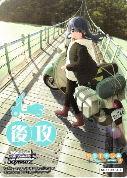 画像1: 【WS】後攻マーカー[リン]【PR】YRC/W116 (1)