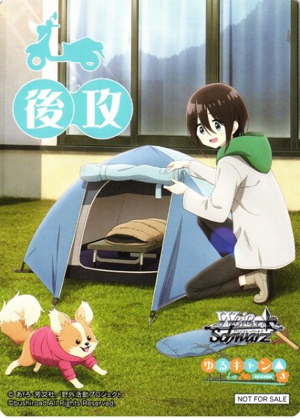 画像1: 【WS】後攻マーカー[恵那]【PR】YRC/W116 (1)