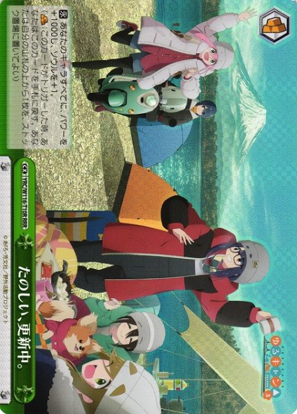 画像1: 【WS】たのしい、更新中。【RRR】YRC/W116-T10R (1)
