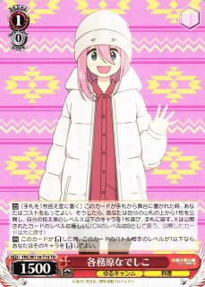 WS】プチソロキャン なでしこ(サイン+箔押し)【SEC+】YRC/W116-029EX