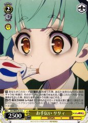 Weiss Schwarz ZLS/W93-012 Lily Helping U Zombie Land Saga Revenge