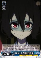 Weiss Schwarz ZLS/W93-083 Ai Cost of Failed Concert U Zombie Land Saga Revenge