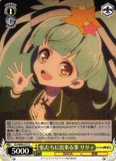 ロルカナ】ベル 未熟なるミスティーク【C】JA・4・037[37/204・JA・4