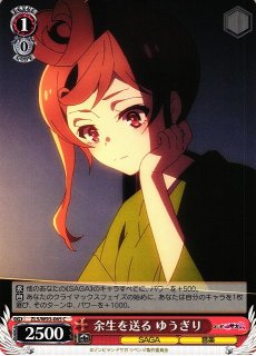 Amazon.co.jp: ヴァイスシュヴァルツ ゾンビランドサガ リベンジ 伝説の花魁 ゆうぎり(R) ZLS/W93-055 | キャラクター  SAGA 音楽 赤 : おもちゃ