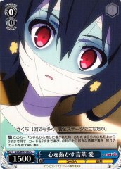 Weiss Schwarz ZLS/W93-087 Ai Moving Words C Zombie Land Saga Revenge