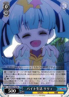 WS】伝説の天才子役 星川リリィ(サイン)【SP】ZLS/W93-075SPヴァイス
