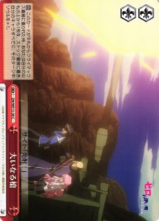 WS】恋のライバル シエスタ【R】ZM/WE13-40ヴァイスシュヴァルツ