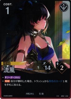 鳴潮】秧秧【☆2】BP01-023 - C-labo OnlineShop