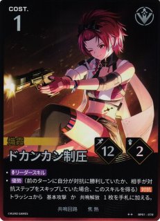 UA】※プレイ用特価品※月村 手毬【SR】EX13BT/GIM-2-062UNION ARENA