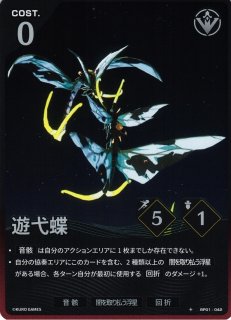 鳴潮】ショアキーパー【☆1】BP01-008 - C-labo OnlineShop