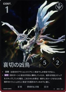 鳴潮】ショアキーパー【☆1】BP01-008 - C-labo OnlineShop