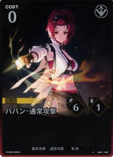 DBFW】ゴジータ【L☆】FB05-095ドラゴンボールスーパーカードゲーム