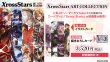 画像1: [書籍]Xross Stars クロススターズ ART COLLECTION[限定描きおろしPPチケットカード&ゲーマーズ限定特典 イラストカード付] [11/14] (1)