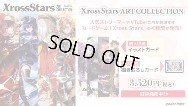 画像1: [書籍]Xross Stars クロススターズ ART COLLECTION[限定描きおろしPPチケットカード&ゲーマーズ限定特典 イラストカード付] [11/14] (1)