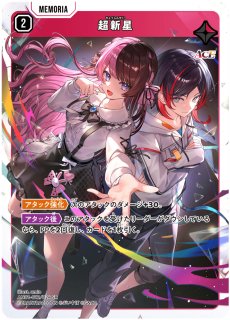 クロスタ】先導者の証【SRP】BP01-139/100Xross Stars クロススターズ