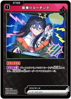 クロスタ】先導者の証【SRP】BP01-139/100Xross Stars クロススターズ