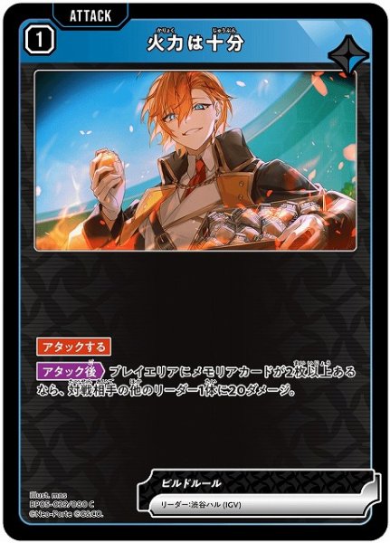画像1: 【クロスタ】火力は十分【C】BP05-029 (1)