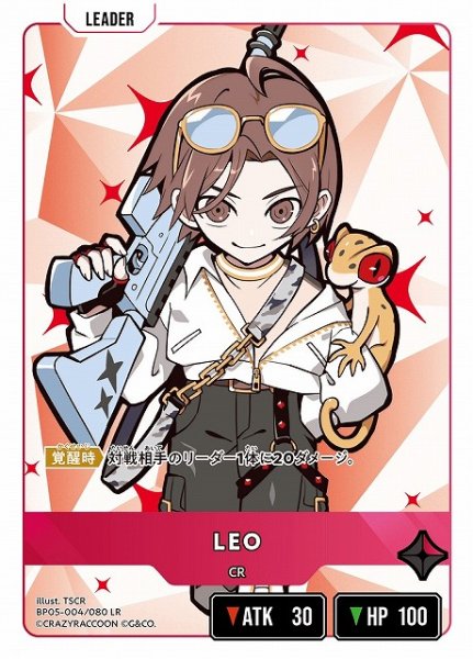 画像1: 【クロスタ】LEO【LR】BP05-004 (1)