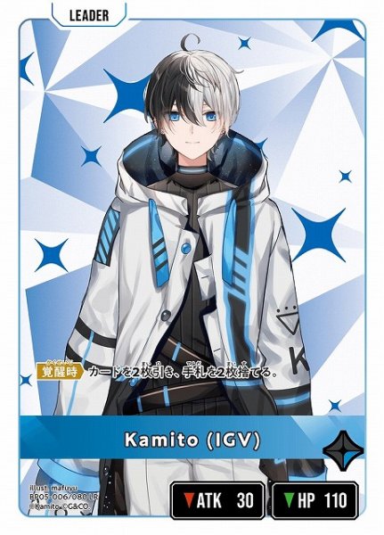 画像1: 【クロスタ】Kamito (IGV)【LR】BP05-006 (1)