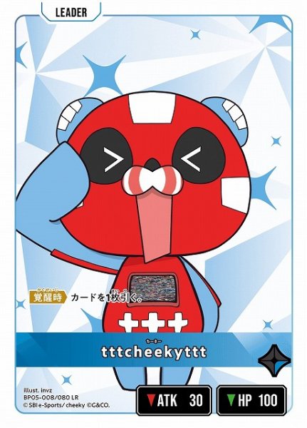 画像1: 【クロスタ】tttcheekyttt【LR】BP05-008 (1)