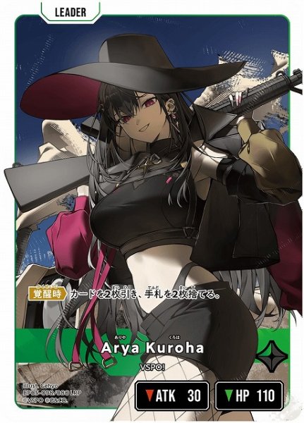 画像1: 【クロスタ】Arya Kuroha【LRP】BP05-098 (1)