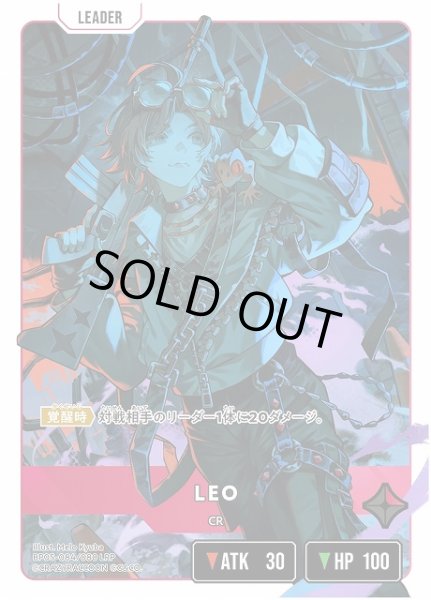 画像1: 【クロスタ】LEO【LRP】BP05-084 (1)